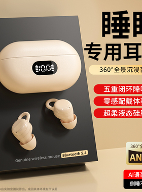 降噪蓝牙耳机2025新款睡眠骨传导运动入耳式无线女男超长续航游戏