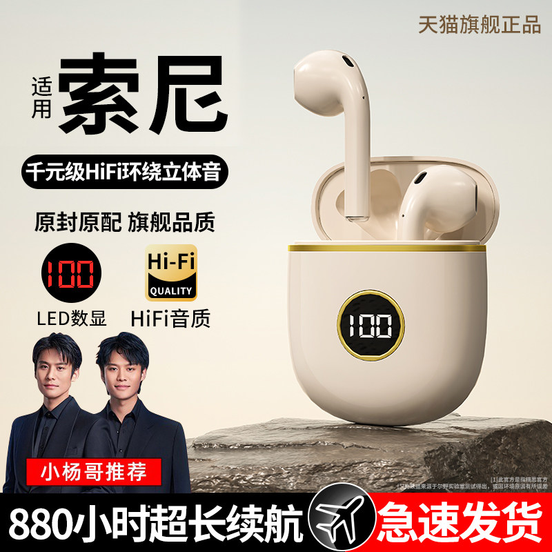 2023新款真无线蓝牙耳机原封原配HiFi降噪适用于索尼华为苹果小米