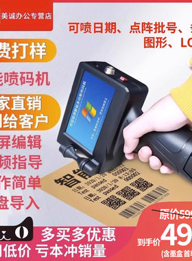 申图T1迷你mini手持式喷码机手持小型出厂生产日期打码机打价格编号数字二维码流水线全自动手动激光打码器