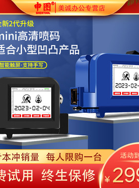 申图MP10手持迷你喷码机手持小型打生产日期手动日期打码机手持大字体大字符喷码机图片二维码条形码编号批号