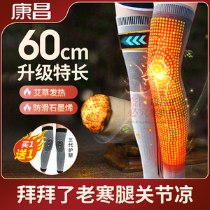 石墨烯发热护膝盖小腿套保暖老寒腿艾草女老人关节加热夏季绑带男