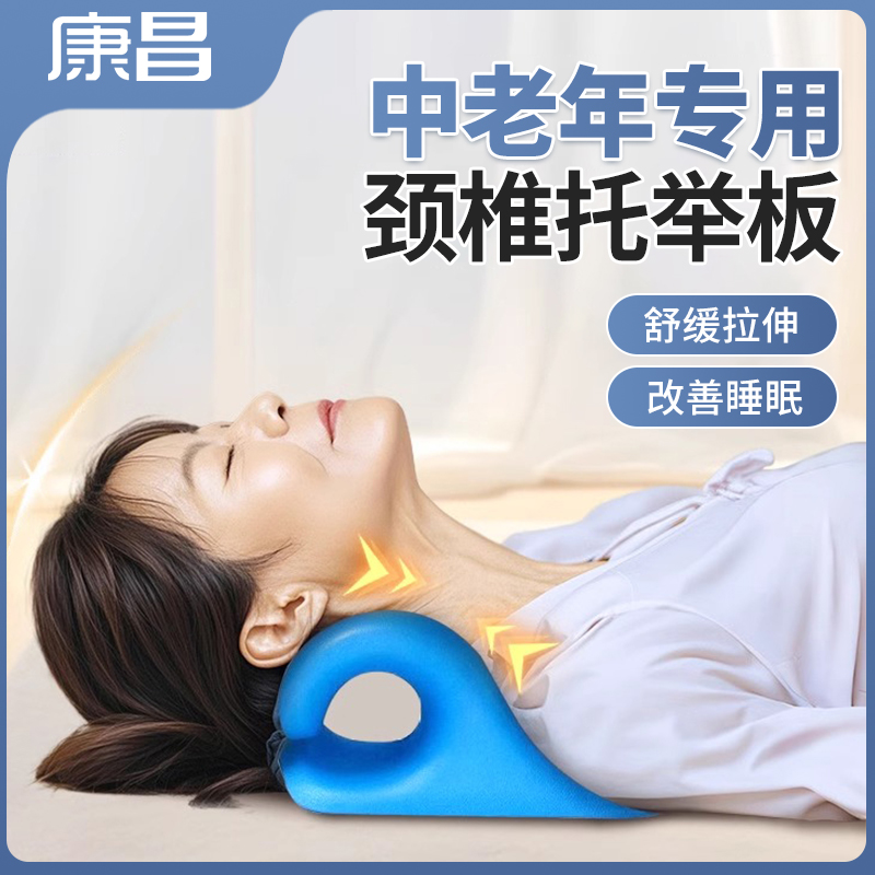 中老年颈椎托举器肩颈锻炼枕头拉伸牵引器按摩脖子矫正护颈椎助眠