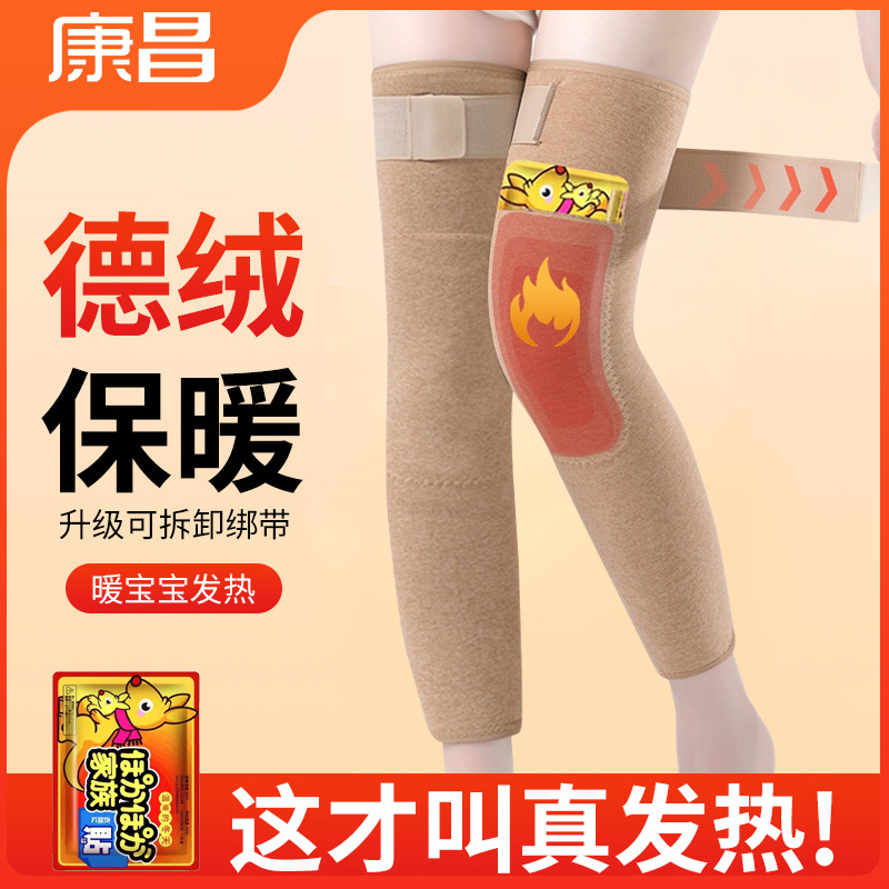 口袋德绒护膝盖男女漆关节保暖发热暖宝宝秋冬绑带防滑护腿长筒套