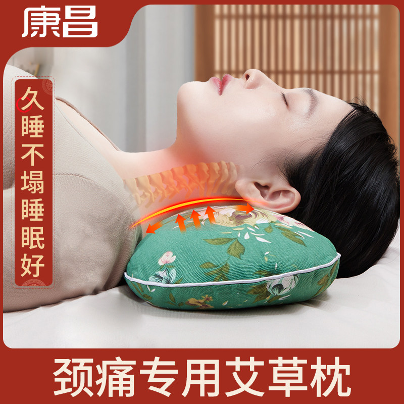 艾草颈椎枕头助护劲椎睡眠睡觉专用老年人修骨枕复官方旗舰店正品
