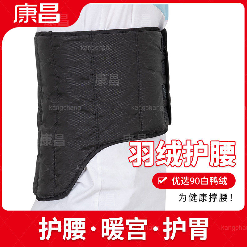 羽绒护腰秋冬肚围保暖防寒护胃暖胃的腰带男女护肚子防凉肚兜暖宫