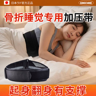 日本窄款骨折睡觉专用加压肋骨外翻成人固定带透气男支撑护腰束腰