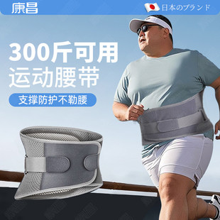 胖子运动护腰带男专用健身训练减肥束腰收腹专业塑腰带跑步女加长