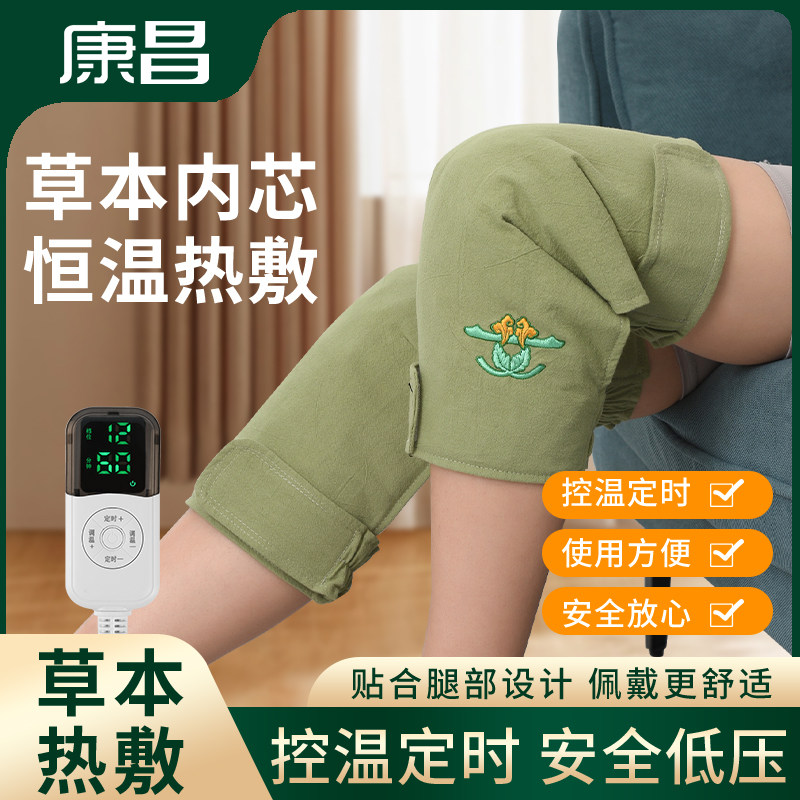 电加热护膝盖艾草热敷包草本男女士老寒腿发热保暖老人关节护腿套