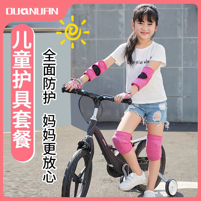 儿童护膝运动防摔套装小孩手套护肘滑板车平衡车轮滑护具舞蹈骑