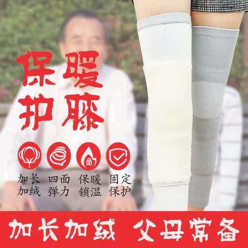 加长护膝护腿保暖老寒腿女士秋冬空调房护小腿加绒神器袜老人专用 - 封面