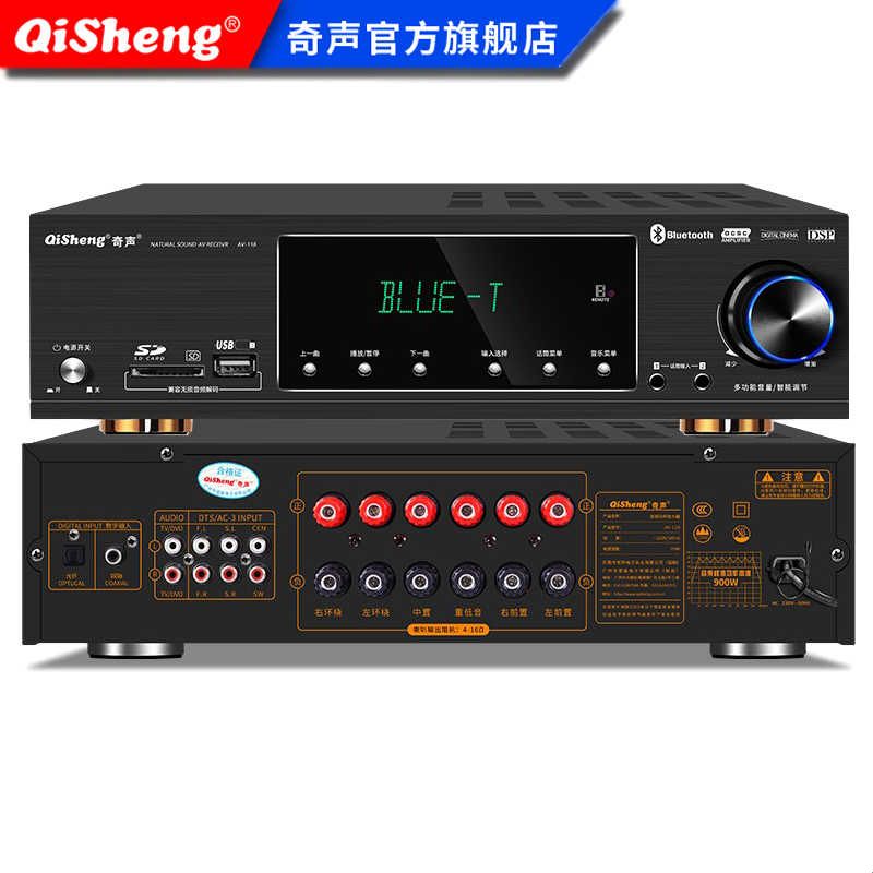 奇声家用吸顶喇叭HIFI音箱套装电视同轴音响低音炮客厅5.1功放机