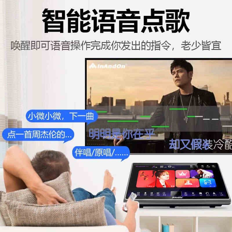 inandon音王点歌机家庭KTV音响套装家用触摸屏一体机客厅功放全套