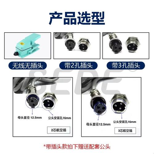 GX20 25插头脚踏开关TFS-302银触点脚踩式金属自复位脚踏板控制器