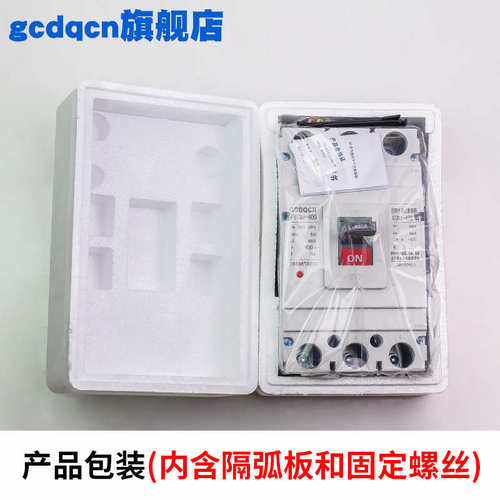 塑壳断路器3P 4P 63A 100A 225A 400A 630A 380V三相四线空气开关