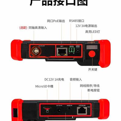 网路摄像机工程宝IPC1900/1910影片监控测试仪8K测试网路线TDR带P