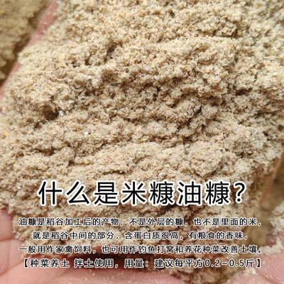 爸爸是木匠米油糠新鲜米糠种菜养土肥料堆肥稻谷壳砻糠肥沃米皮糠