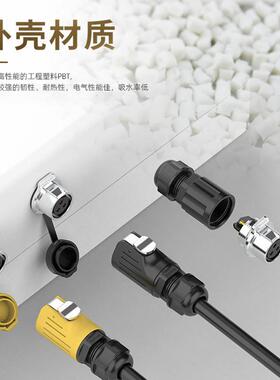 航空插头公母对接免焊接EW-LP20螺钉接线2/3/4/5/7芯防水电连接器
