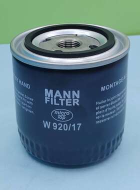 WD920众德ZD真空泵油过滤器W920/17油滤螺杆W719莱宝油滤EK96005