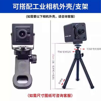 1200万像素4K30帧USB摄像头 IMX663一体机设备安卓电脑工控机模块