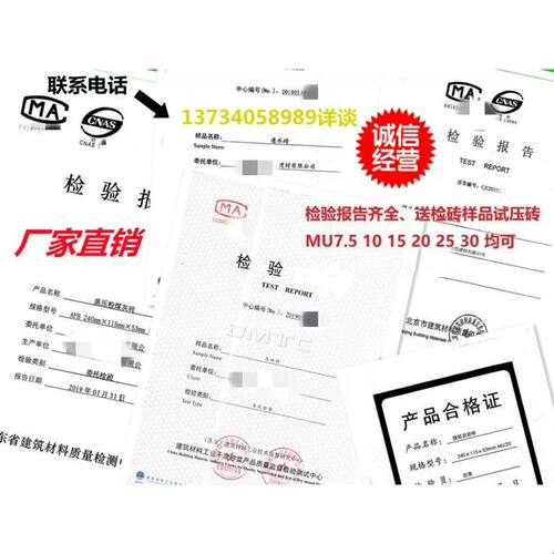 烧结页岩砖送检砖试压块检测报告合格证检测抗压强度MU20MU25MU30
