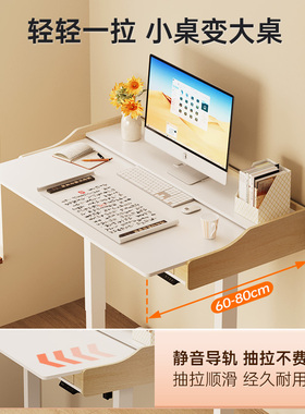智能电动升降桌带抽屉书桌电脑桌子升降支架家用办公工作台可伸缩
