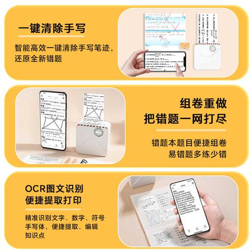 【小学生专用】印先森M02SH超清灰阶错题打印机喵喵热敏打印手机