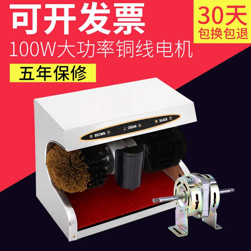 电动擦鞋机全自动感应擦皮鞋机器自动刷鞋擦鞋机家用擦鞋器公用图片