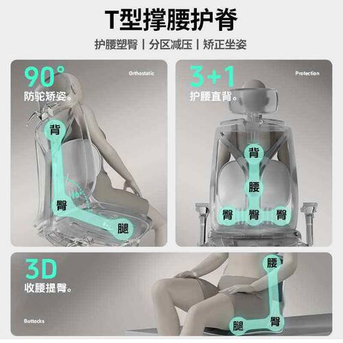 OES护腰坐垫靠背一体办公室人体工学大号坐姿椅久坐不累护腰神器