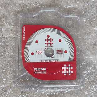 石井切割片106 瓷砖专用超薄锋利耐用不崩边玻化砖锯片陶瓷细波纹