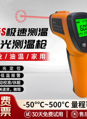 红外线测温仪工业级高精度手持式检测仪商用温度计油温AR330A
