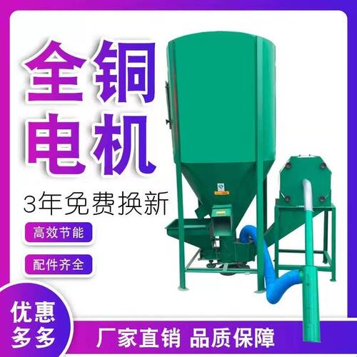 家用300kg500kg1000kg立式无尘饲料搅拌粉碎机一体机养殖场打料机