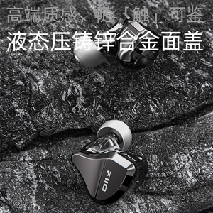 FiiO/飞傲 JH5 五单元圈铁有线HiFi耳机入耳式0.78发烧音乐耳塞