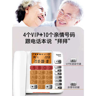 Gigaset DA580 家用大音量老人电话机座机家庭座式固定电话老人机