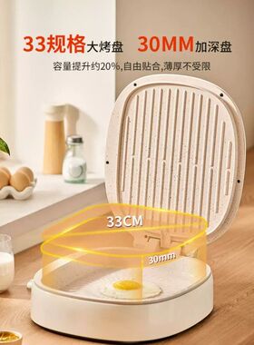亿德浦陶瓷烤盘多功能电饼铛家用双面加热新款加大加深煎饼烙饼