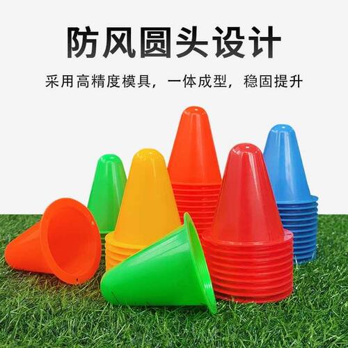 轮滑桩溜冰鞋障碍物训练器材标志桶路障轮滑桩杯溜冰障碍物锥形筒