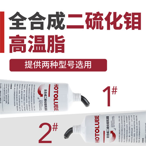 全合成二硫化钼高温脂 轮毂底盘车轮轴承 挖掘机球笼导轨润滑油脂