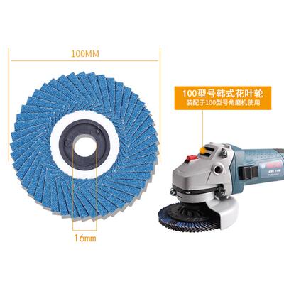 新款韩式不锈钢软片蓝砂锆刚玉花叶轮金属打磨百页片百叶轮角磨抛