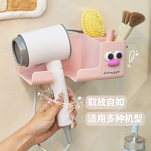 可爱免打孔电吹风机置物架卫生间浴室风筒懒人支架壁挂式收纳挂架