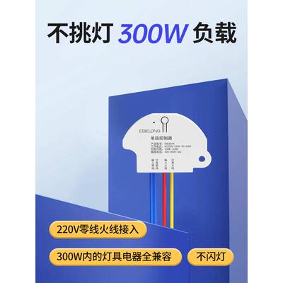 易百珑无线开关面板免布线遥控开关200v灯家用自发电动能无线遥控