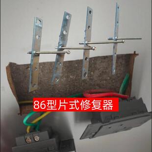 饰板材专用 86型无底盒面板固定器暗盒修复器智能开关面板移位器装
