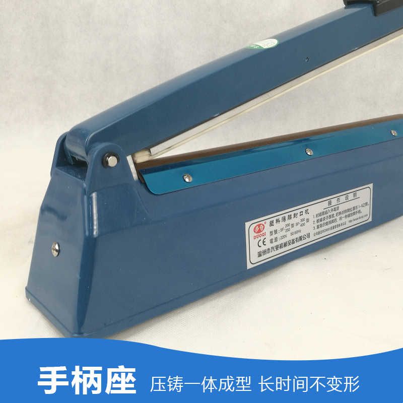 多奇牌FS-300家用塑壳手压封口机食品热封机月饼袋塑料袋茶叶袋