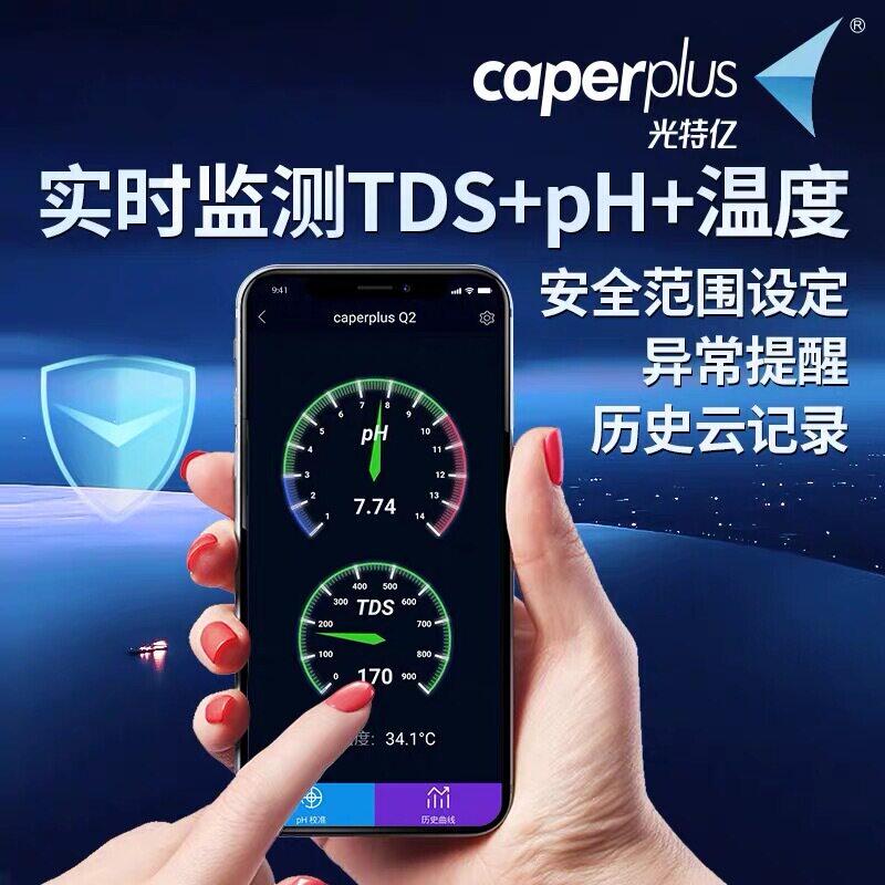光特亿PH值测试仪器温度计测试笔TDS检监测笔酸碱智能水质监测仪