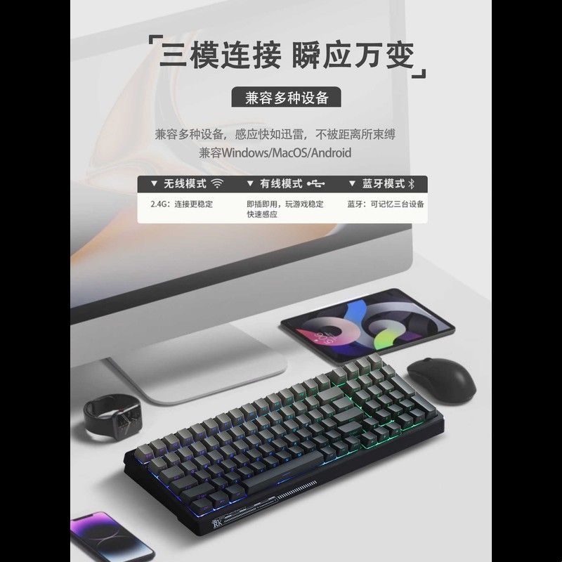 RK G98三模无线机械键盘 RGB背光热插拔键盘 女生专用静音机械键图片