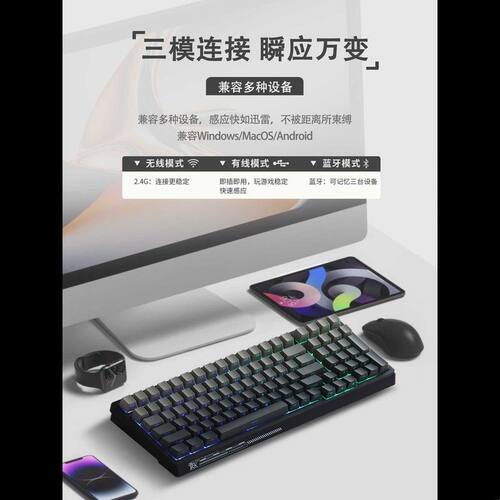 RK G98三模无线机械键盘 RGB背光热插拔键盘 女生专用静音机械键