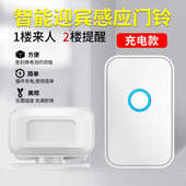 店铺迎宾器欢迎光临进门提醒进店语音报警器门口超市叮咚迎宾门铃