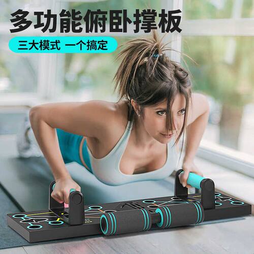 多功能俯卧撑训练板支架健身器材家用男士练胸肌腹肌辅助锻炼神器