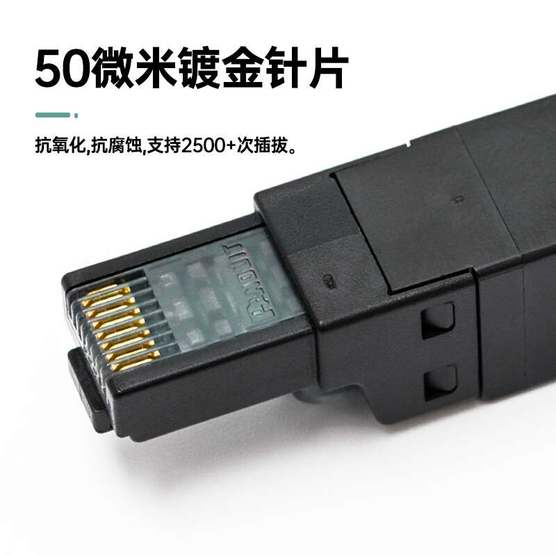 泛达超六类网络线连接头6A非屏蔽rj45网线对接头模块化水晶头万兆