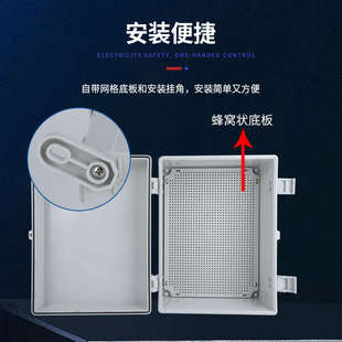 塑料防水箱户外用防雨合页卡扣基业箱壁挂式电气控制箱带网格底板