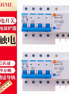 上海人民三相四线漏电保护器 断路器空气开关4P16A63A 三相电380V