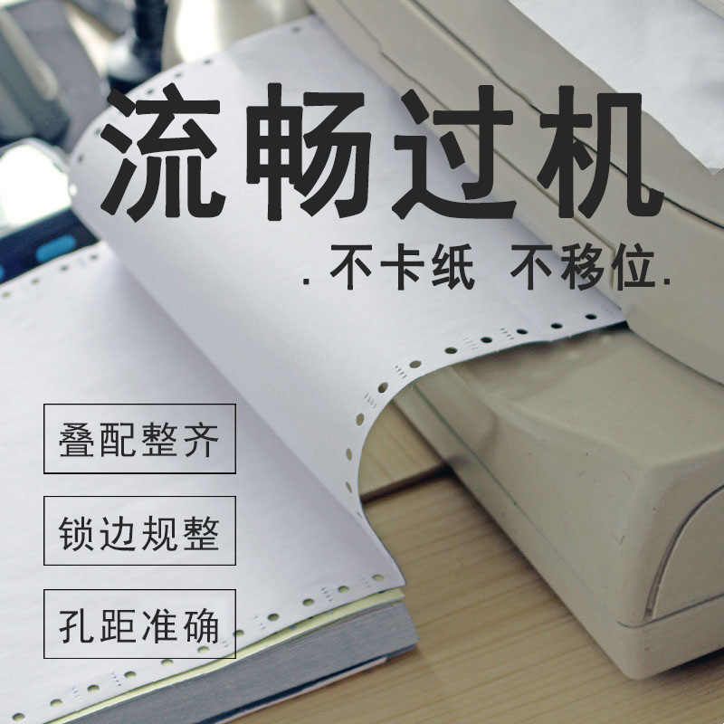 包邮!足1000页190-2联 二联彩色电脑打印纸二三等分 连打纸